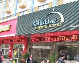 Huaibei Nuowei Holiday Inn - Huaibei - Edificio