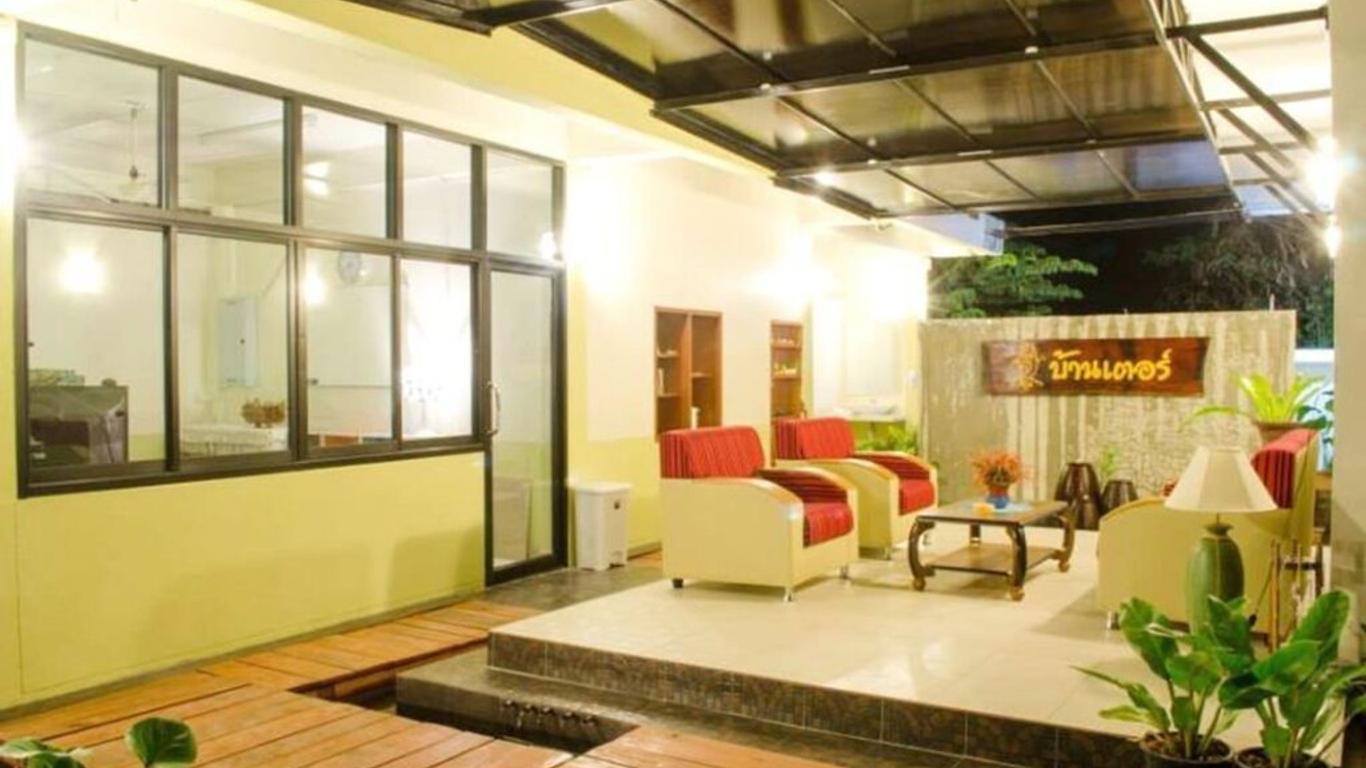 บ้านเตอร์ รีสอร์ท
