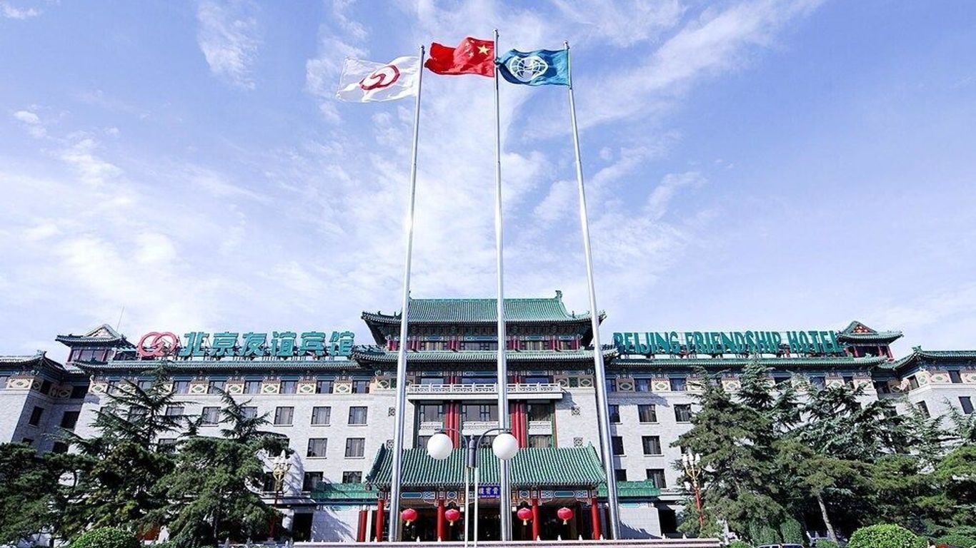 北京友谊宾馆贵宾楼