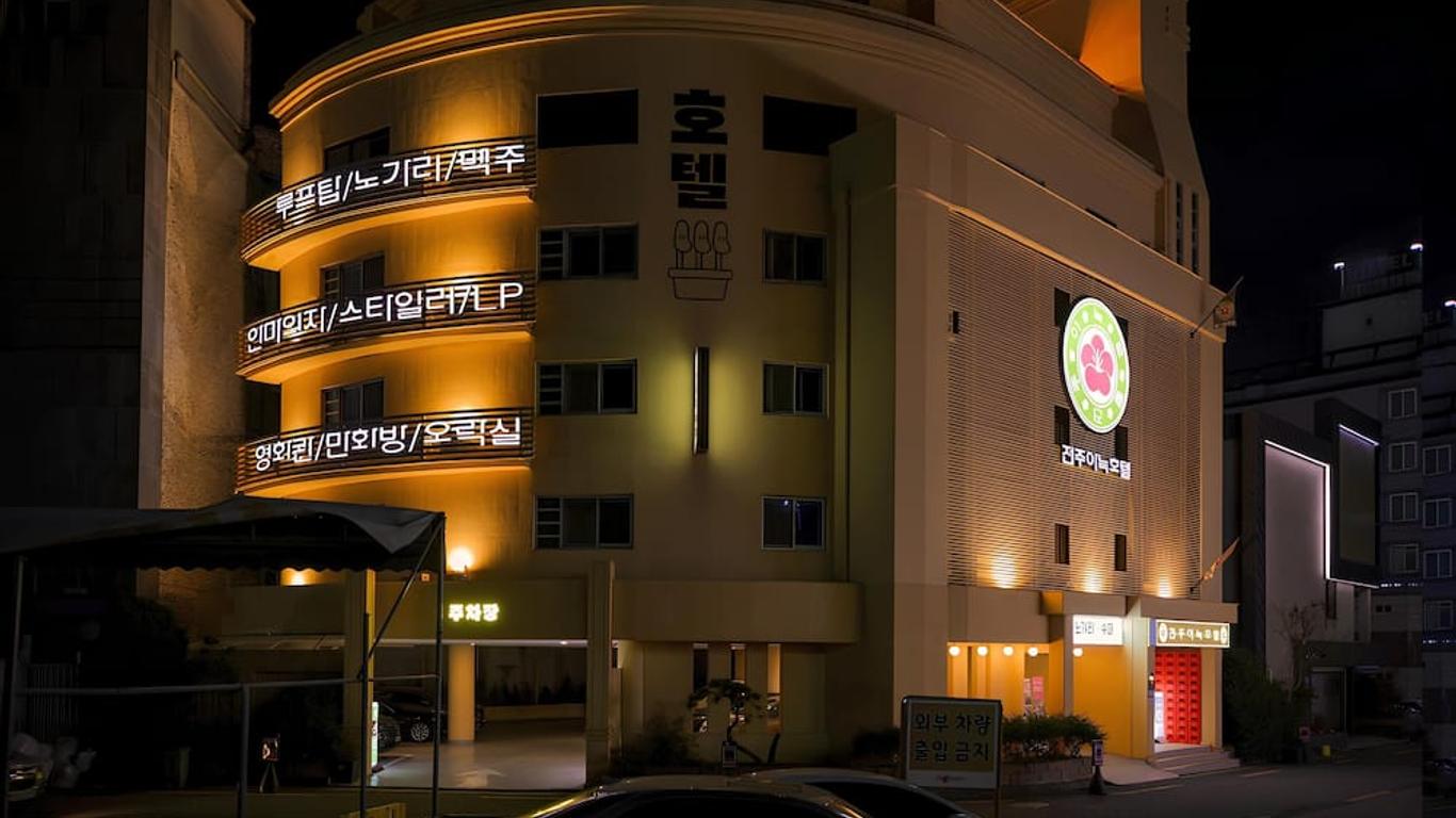 아늑 호텔 전주점