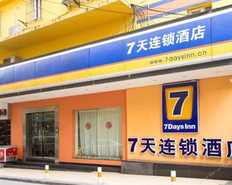 7Days Inn Chongqing Nanping Wanda Plaza - Chongqing - Edificio