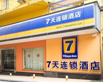 7Days Inn Chongqing Nanping Wanda Plaza - Chongqing - Edifício