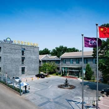 Days Inn by Wyndham Forbidden City Beijing