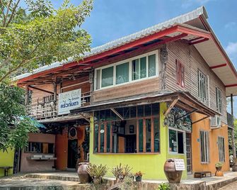 Kanta Hill Resort - Nakhon Si Thammarat - Building