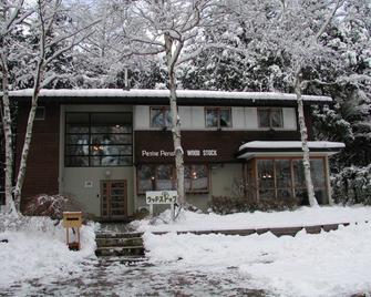 Kawaguchiko Pension Woodstock - Fujikawaguchiko - Edificio