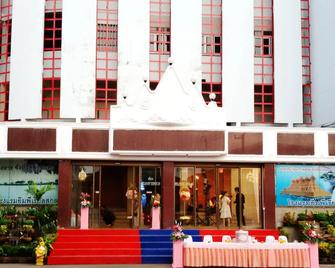 Imperial Sakon Hotel - Sakon Nakhon - Building