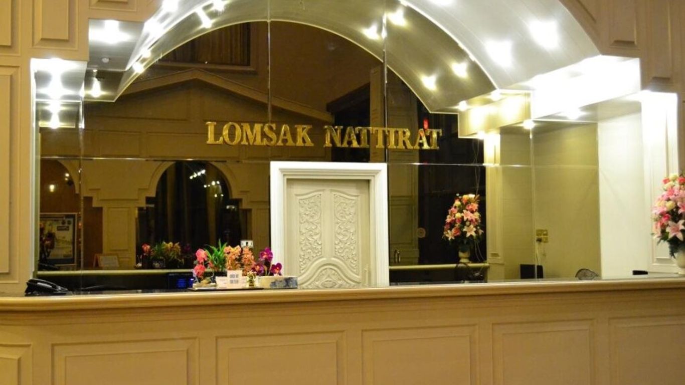 หล่มสัก ณัฐติรัตน์ แกรนด์ โฮเต็ล