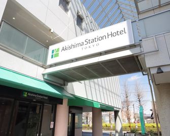Akishima Station Hotel Tokyo - Akishima - Edificio