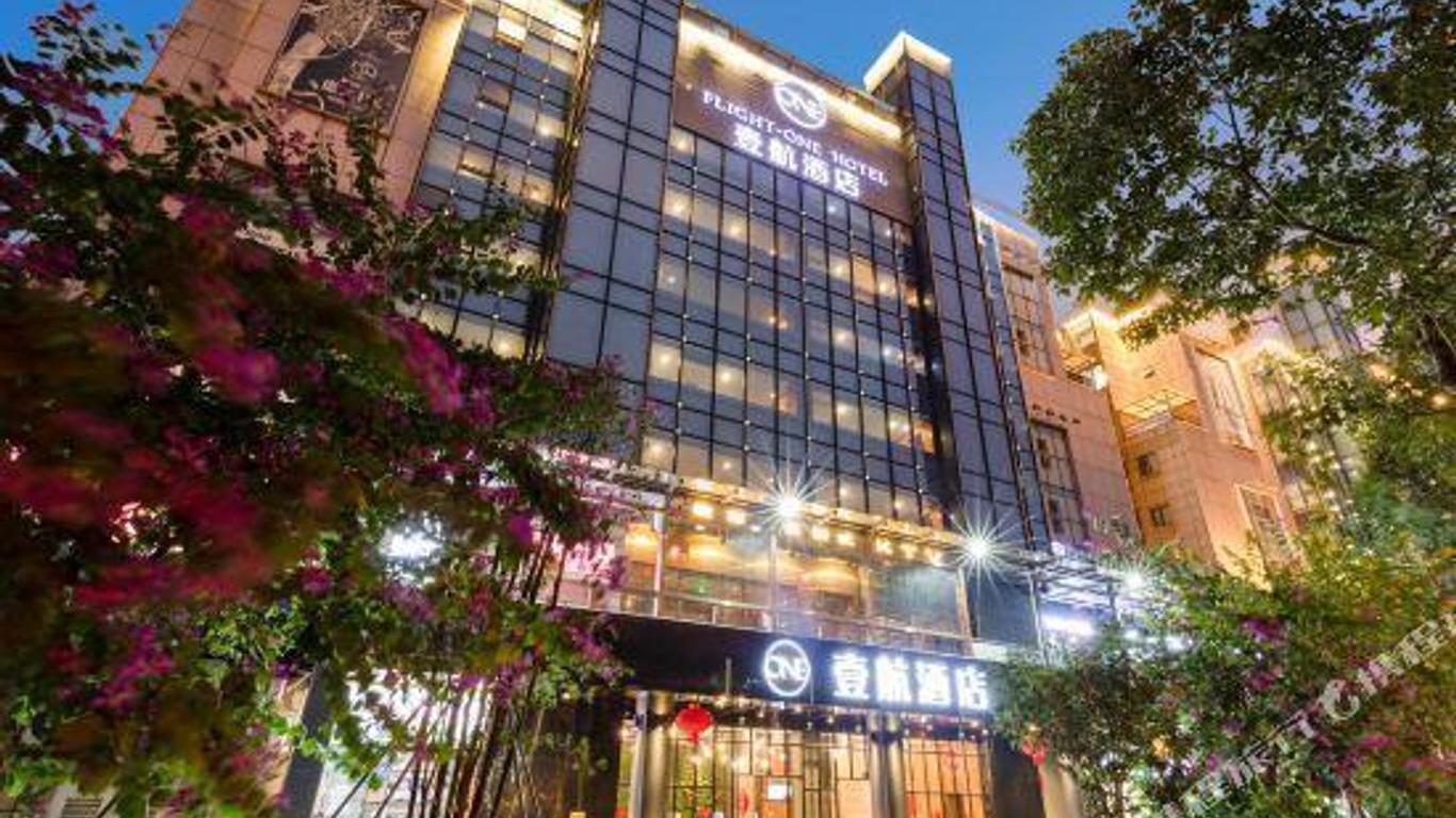 壹航酒店(深圳機場店)