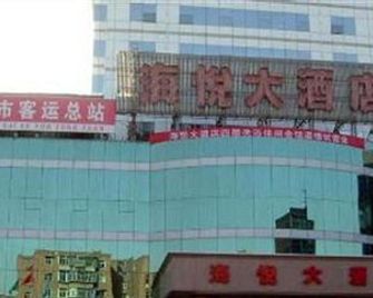 Hai Yue Hotel - Yangquan - Gebäude