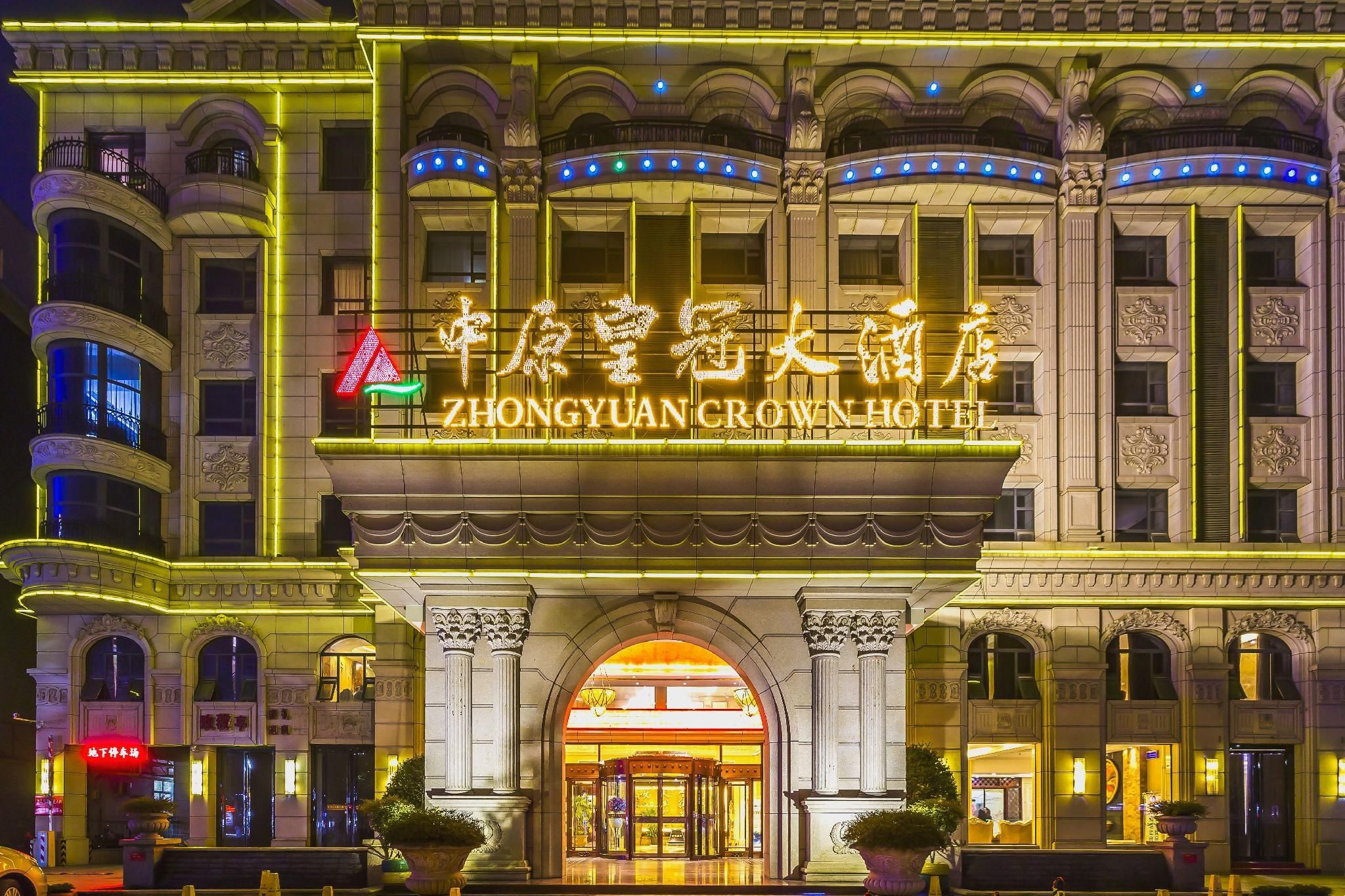Huangguan Hotel - Zaozhuang - Bâtiment