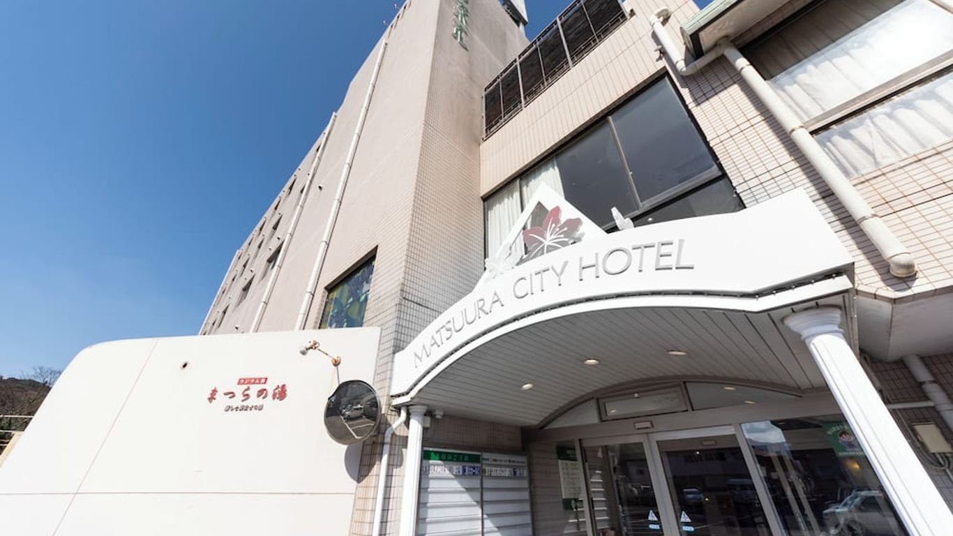 松浦シティホテル