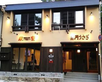 Oyado Tsukiusagi - Hatsukaichi - Edificio