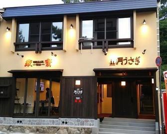 Oyado Tsukiusagi - Hatsukaichi - Edificio