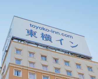 Toyoko Inn Kokura-eki Minami-guchi - Kita Kyushu - Bâtiment