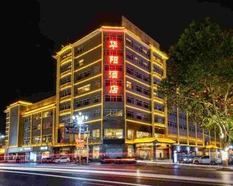 Huayang Holiday Hotel - Shijiazhuang - Edificio