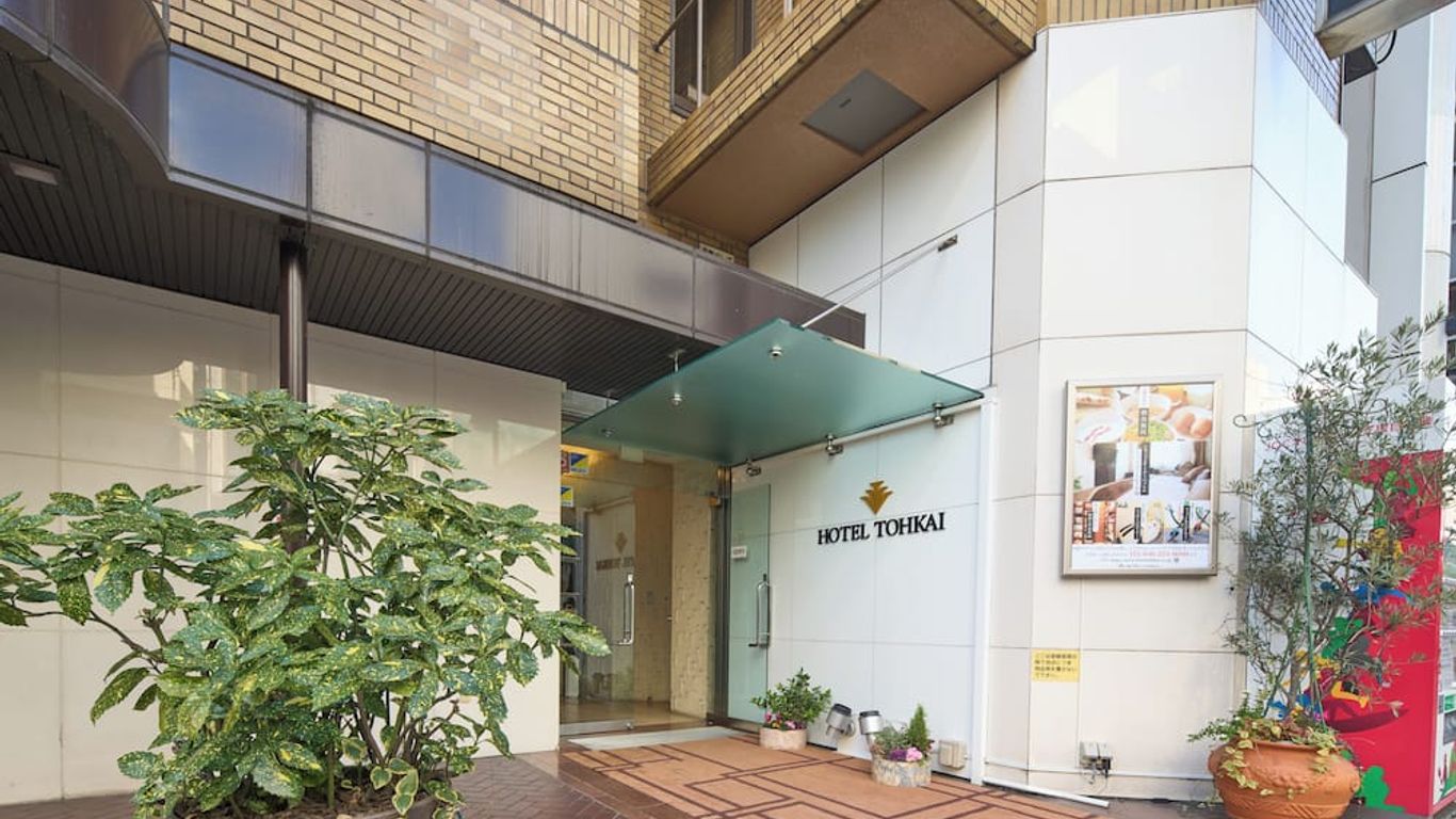Hotel Tohkai