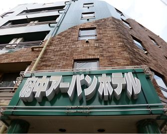 Fuchu Urban Hotel - Fuchu - Bâtiment