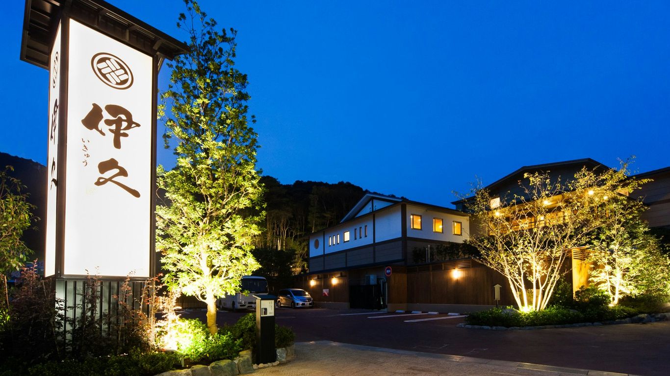 いにしえの宿 伊久