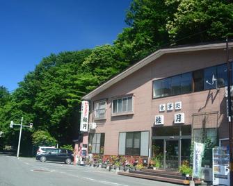 Drive Inn Keigetsu - Towada