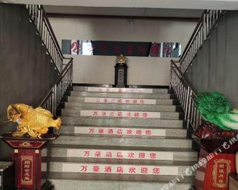 Hami Marriott Hotel - Hami