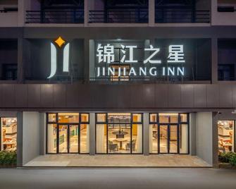 Jinjiang Inn Shaoxing Shengli West Road Luxun Hometown - Shaoxing - Bygning