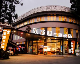 Monster Village Hotel - Nantou City - Rakennus
