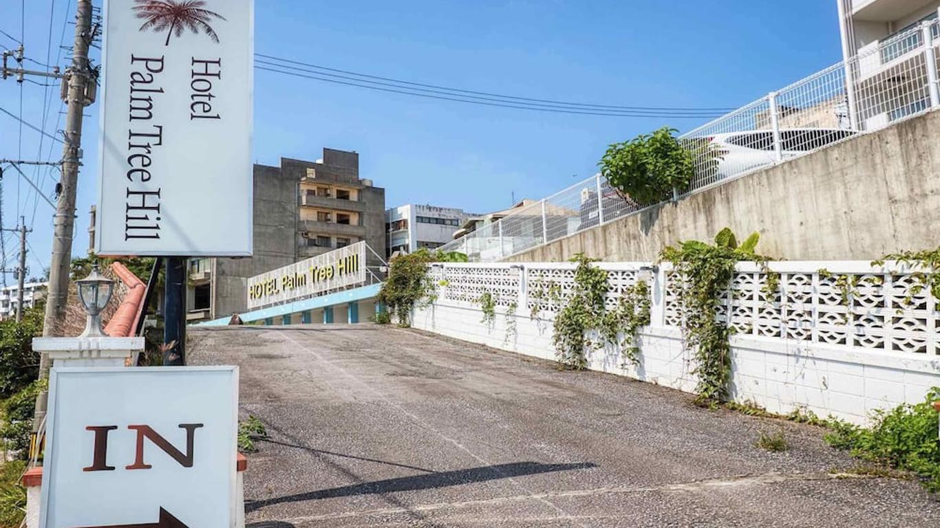 棕櫚樹山酒店