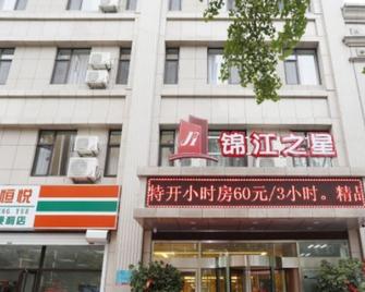 Jinjiang Inn Dandong Yalvjiang Xingwu Road - Dandong - Gebäude