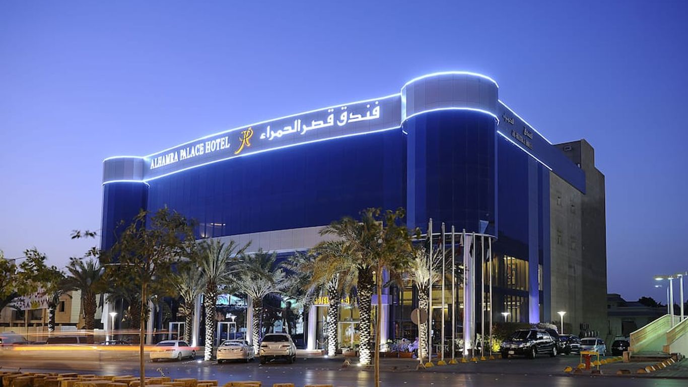 Al Hamra Palace By Warwick-Riyadh