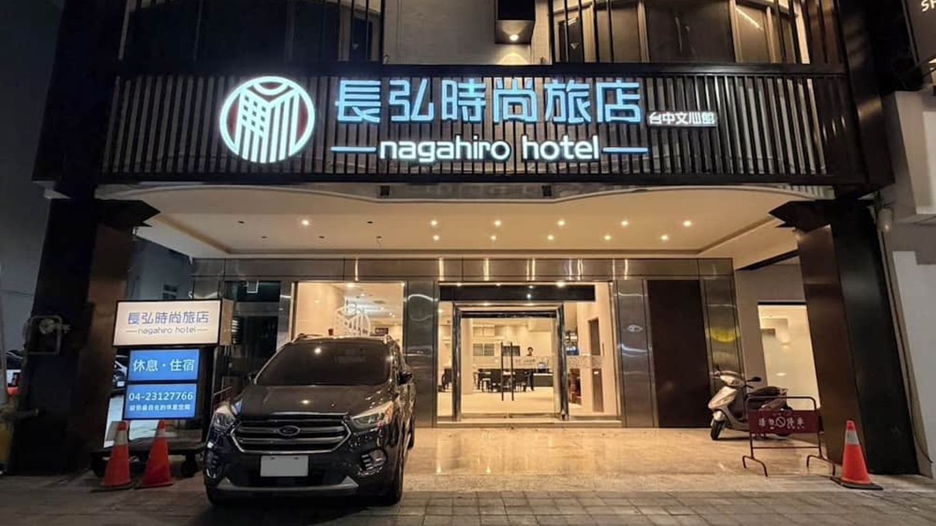 Nagahiro Hotel, Taichung Wenxin Branch