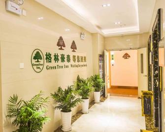Greentree Inn Ningguo Ningguo Avenue Chengxin Building Hotel - Xuancheng - Lobby