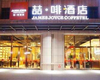 James Joyce Coffetelâ·hotan Chuanyi Kaixuan - 호탄 - 건물