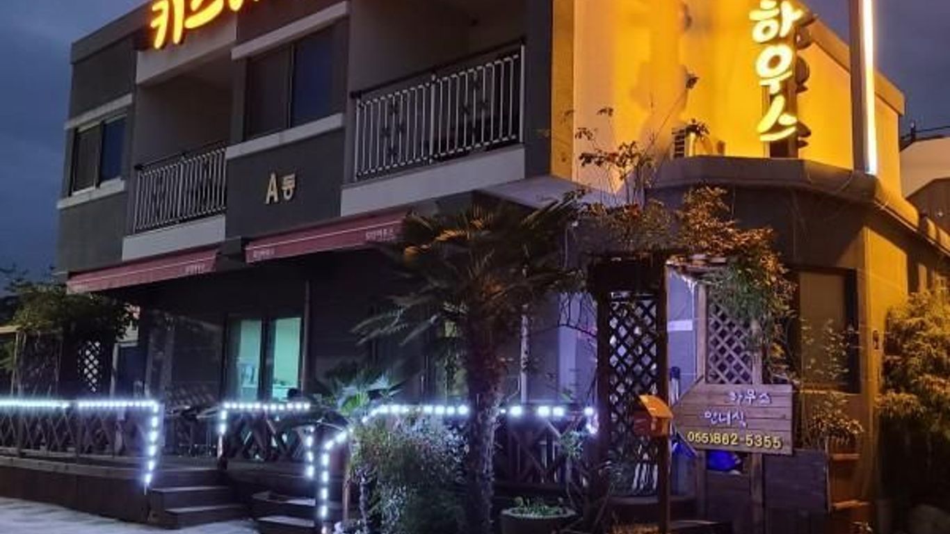 남해 키즈하우스펜션