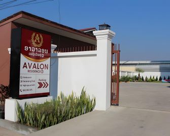 Avalon residence 2 - Savannakhet - Salónek