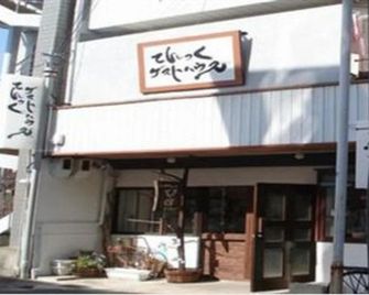 Tentsuku Guest House - Tanabe - Bygning