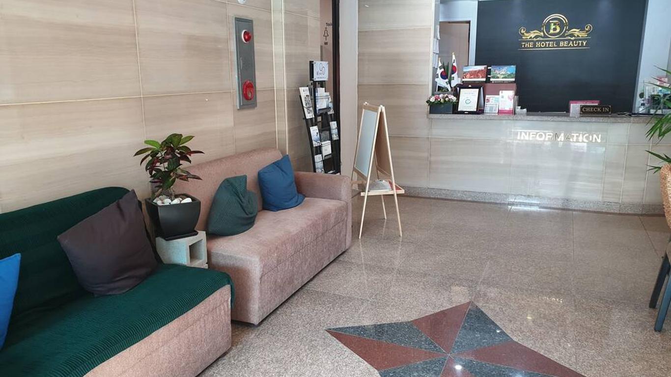 ذا بيوتي هوتل