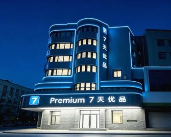 7 Days Premier Mudanjiang Railway Station Pedestrian Street Hotel - Mudanjiang - Edificio
