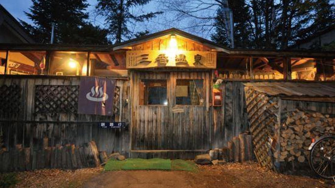 Sanko Onsen