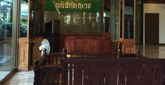 U-Thong Hotel - Phitsanulok