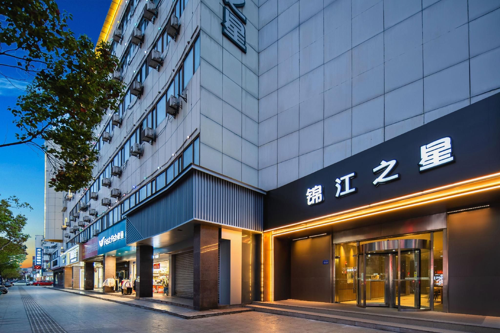 Jinjiang Inn Nantong Tongzhou Jianshe Road - Nantong - Edifício