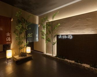 Nishitetsu Resort Inn Beppu - Beppu