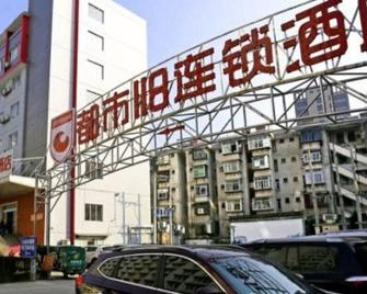 Wanjia Business Hotel - Huangshan - Bygning