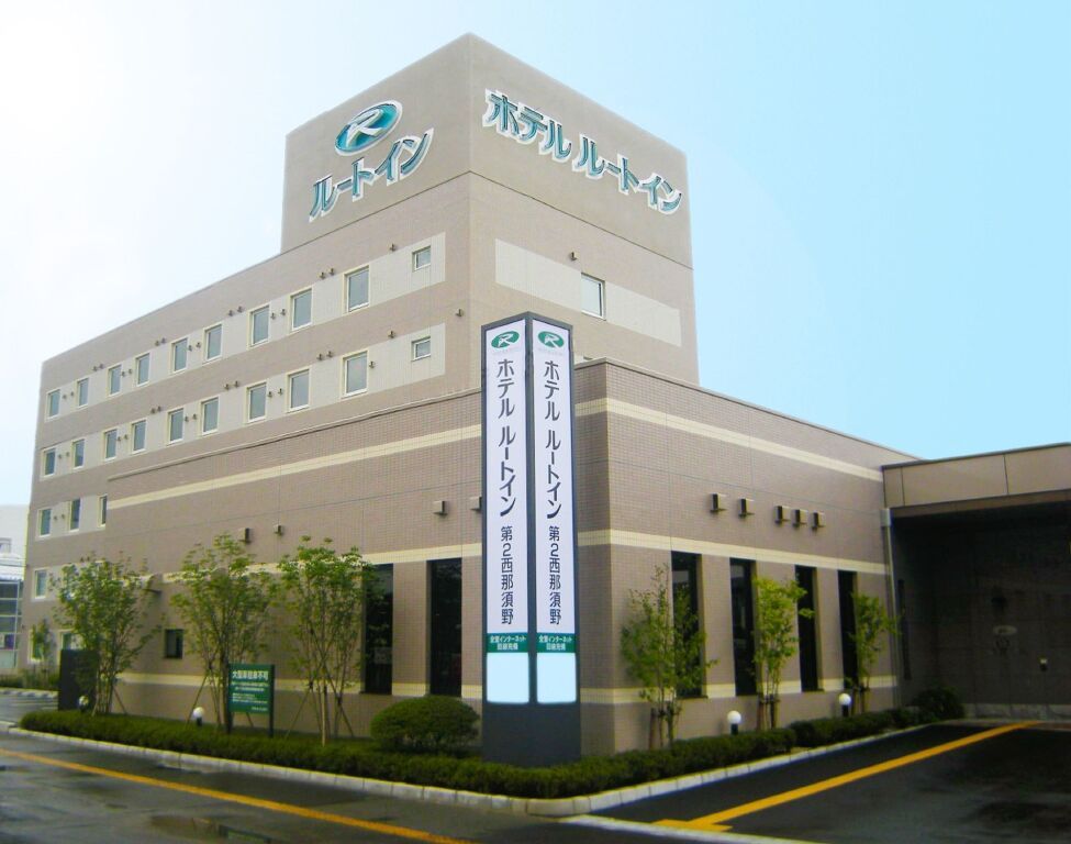 Hotel Route-Inn Dai-Ni Nishinasuno - נאסושיוברה - בניין