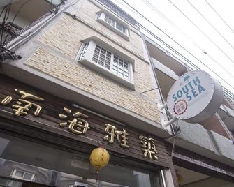 South Sea Bnb - Liuqiu - Building