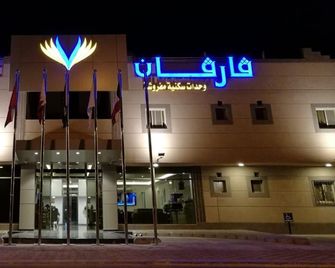 Varvan Hotel - Al Jubail - Budova
