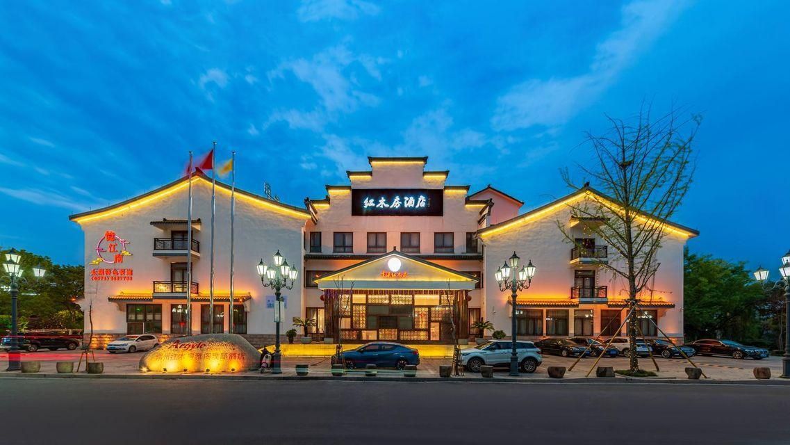 Argyle Boutique Hotel Huzhou - Huzhou - Gebouw