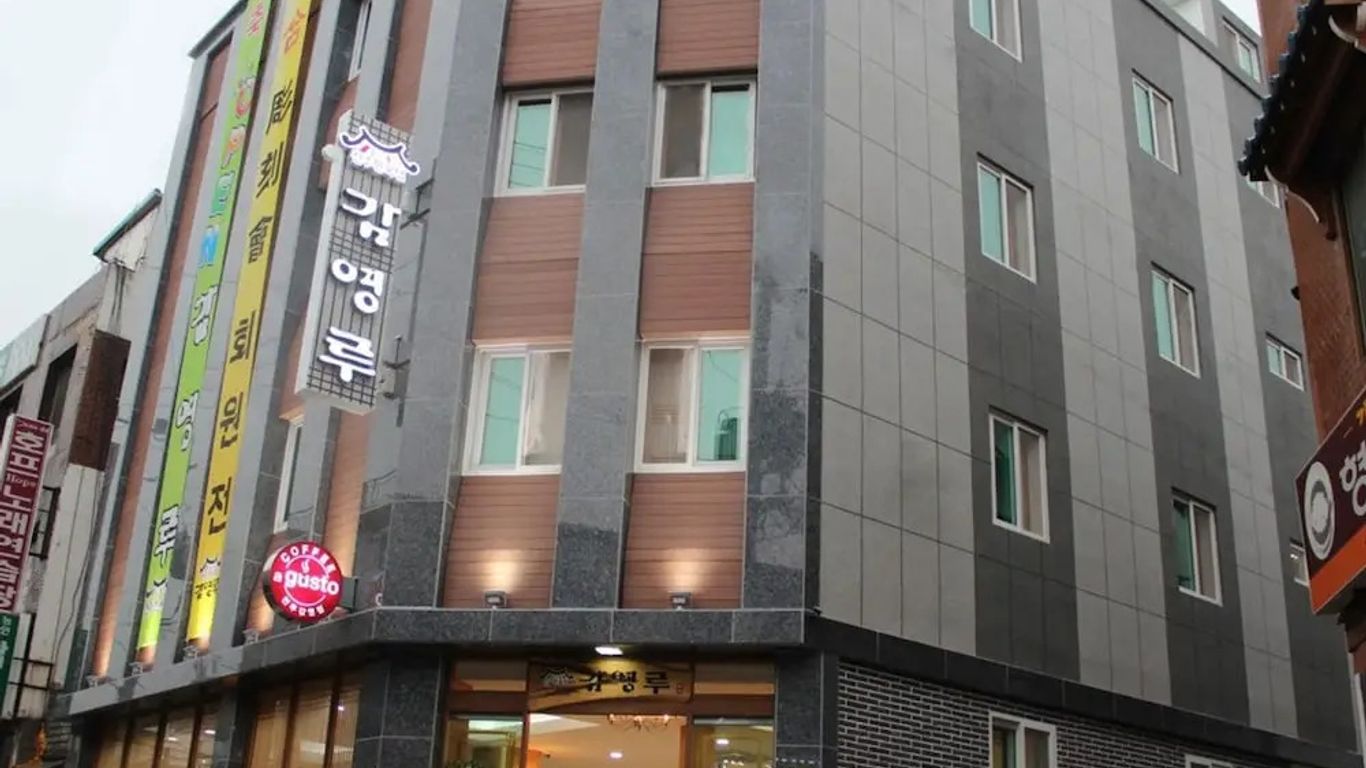 Jeonju Gamyeongru Hanoktel