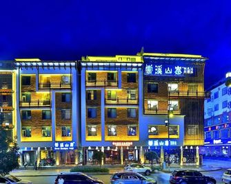 Suo Xi Boutique Hotel - Zhangjiajie - Building