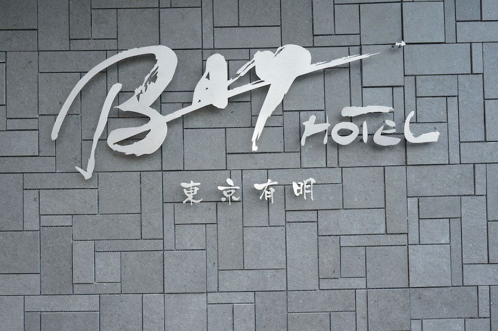 فندق طوكيو أرياك بيه